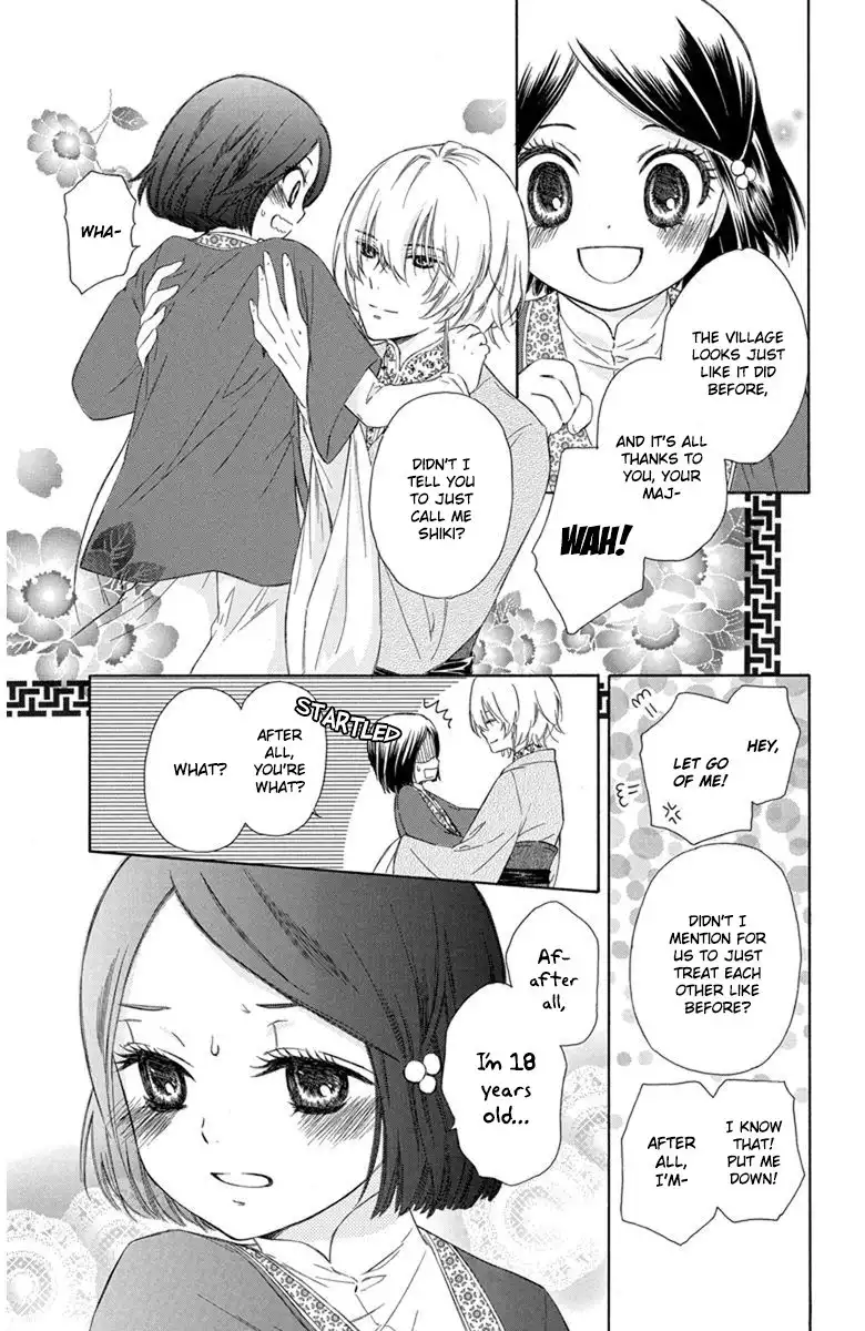 Mikado no Shihou Chapter 1 42